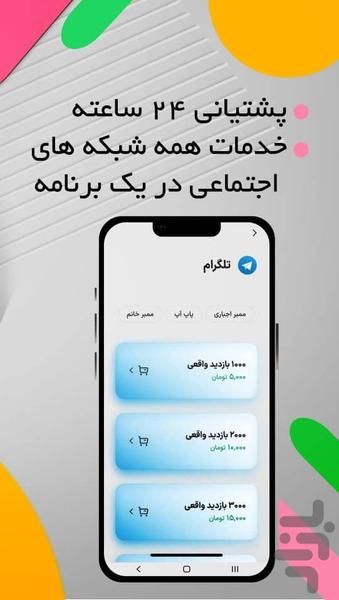 کافه آپارات،ایتا،روبیکا - عکس برنامه موبایلی اندروید