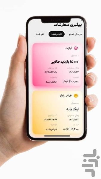 کافه آپارات،ایتا،روبیکا - عکس برنامه موبایلی اندروید