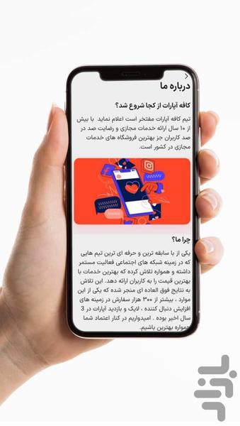 کافه آپارات،ایتا،روبیکا - عکس برنامه موبایلی اندروید