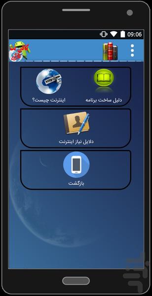 coffeenet.hamrah - Image screenshot of android app