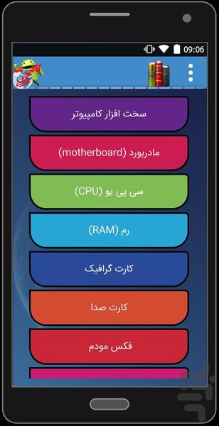coffeenet.hamrah - Image screenshot of android app