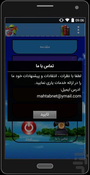 coffeenet.hamrah - Image screenshot of android app