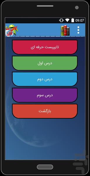coffeenet.hamrah - Image screenshot of android app
