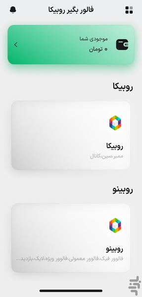 خرید فالوور ممبر لایو سین ویو استوری - عکس برنامه موبایلی اندروید