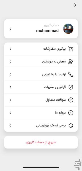 خرید فالوور ممبر لایو سین ویو استوری - عکس برنامه موبایلی اندروید