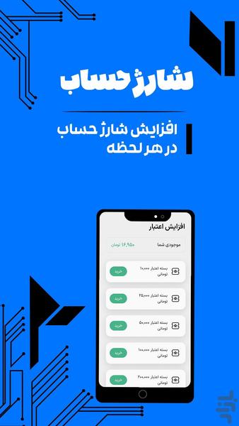 خرید فالوور ممبر لایو سین ویو استوری - عکس برنامه موبایلی اندروید