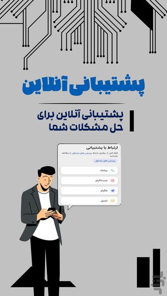 عضوگیر روبیکا،سین،استوری،لایک،فالو - عکس برنامه موبایلی اندروید