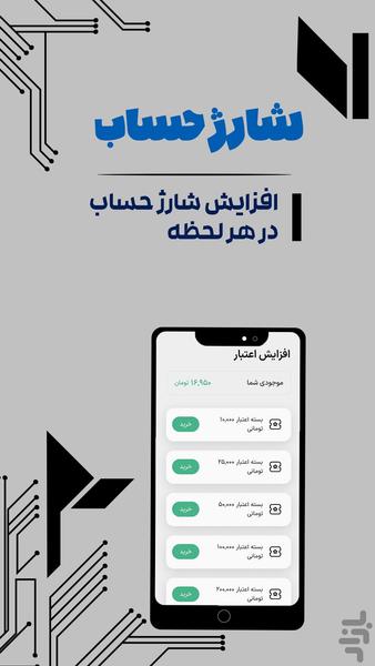 عضوگیر روبیکا،سین،استوری،لایک،فالو - عکس برنامه موبایلی اندروید
