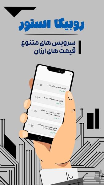 عضوگیر روبیکا،سین،استوری،لایک،فالو - Image screenshot of android app