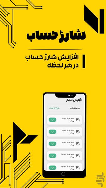 لایک بگیر روبیکا | افزایش بازدید - عکس برنامه موبایلی اندروید