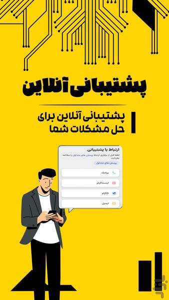 لایک بگیر روبیکا | افزایش بازدید - عکس برنامه موبایلی اندروید