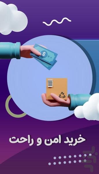 عضو بگیر سروش - عکس برنامه موبایلی اندروید