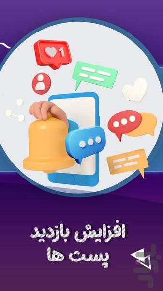 عضو بگیر سروش - Image screenshot of android app