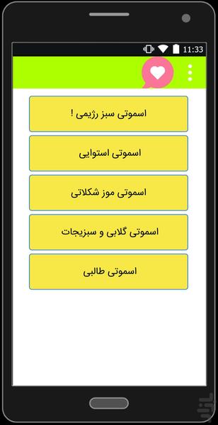 خنک بنوشید! - عکس برنامه موبایلی اندروید