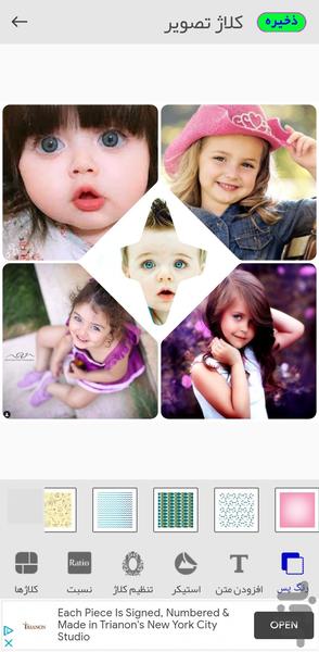 آرایش زیبایی | کلاژ تصویر حرفه ای - عکس برنامه موبایلی اندروید