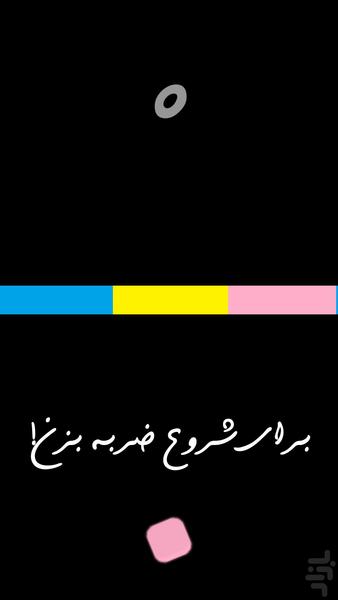 coloro - عکس بازی موبایلی اندروید