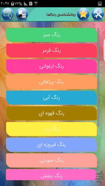 Color psychology and children - Image screenshot of android app