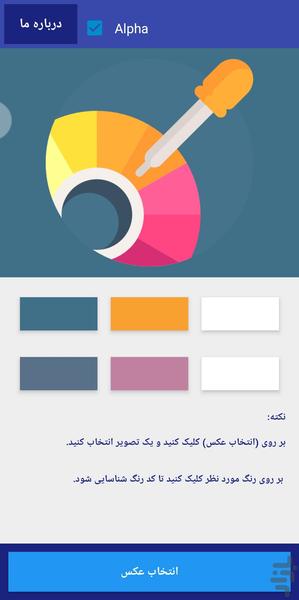 Color code image - Image screenshot of android app