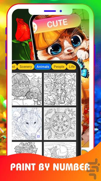 Coloring Book Number - رنگ آمیزی - عکس برنامه موبایلی اندروید