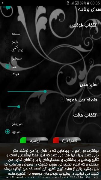 100 راهکار لاغری - Image screenshot of android app