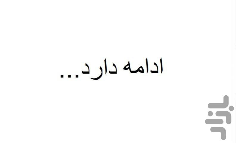 ماموریت - عکس بازی موبایلی اندروید