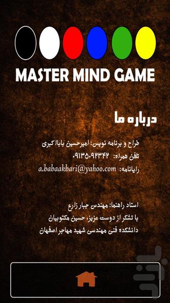 Master Mind - Gameplay image of android game