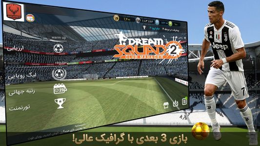 DreamSquad 2 - Gameplay image of android game