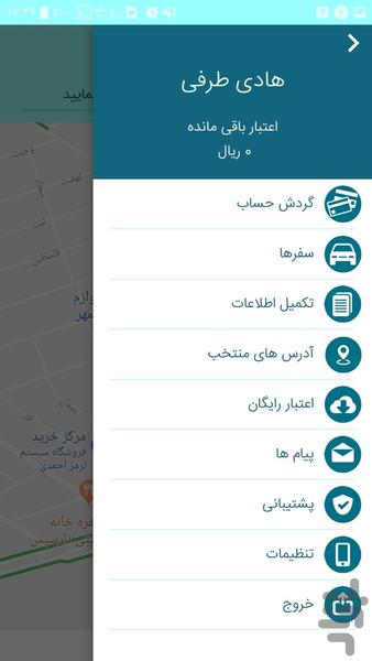 تاکسی شوش - عکس برنامه موبایلی اندروید