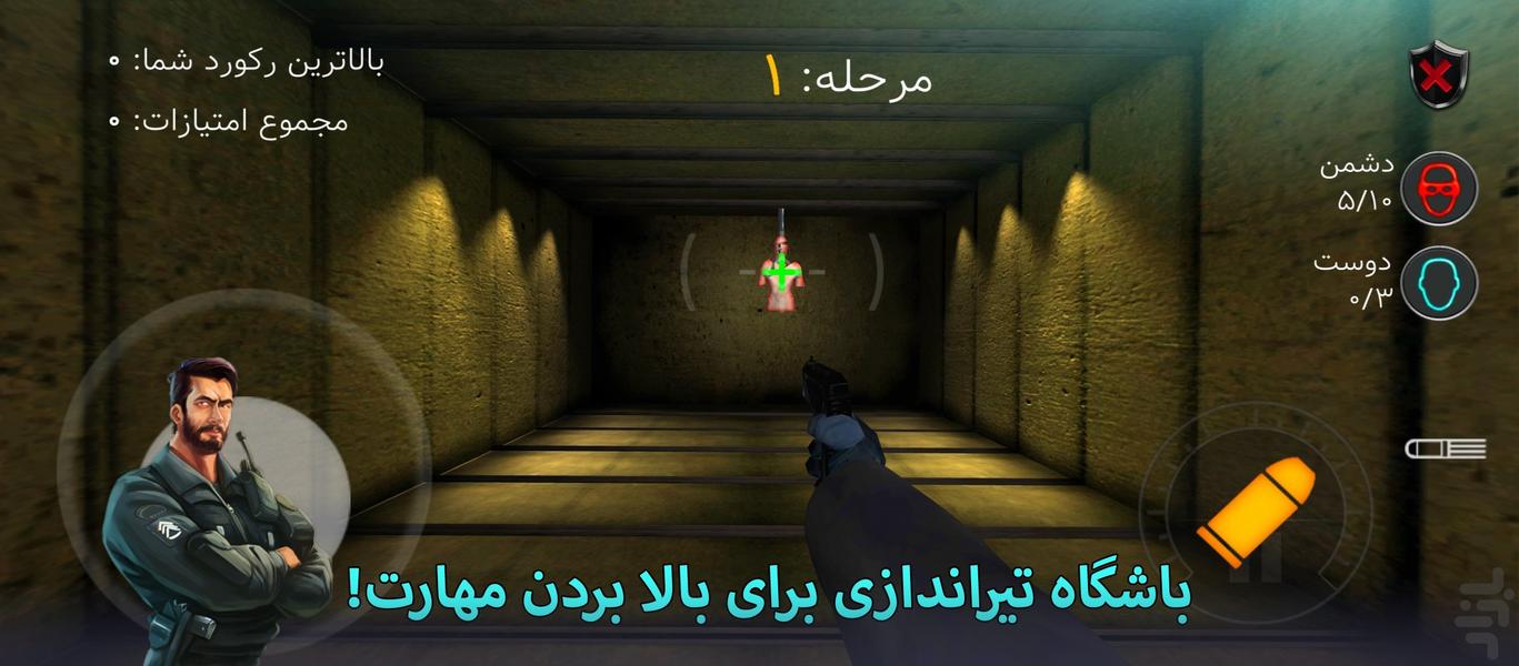 گشت پلیس 1 (موتور پلیس) - Gameplay image of android game