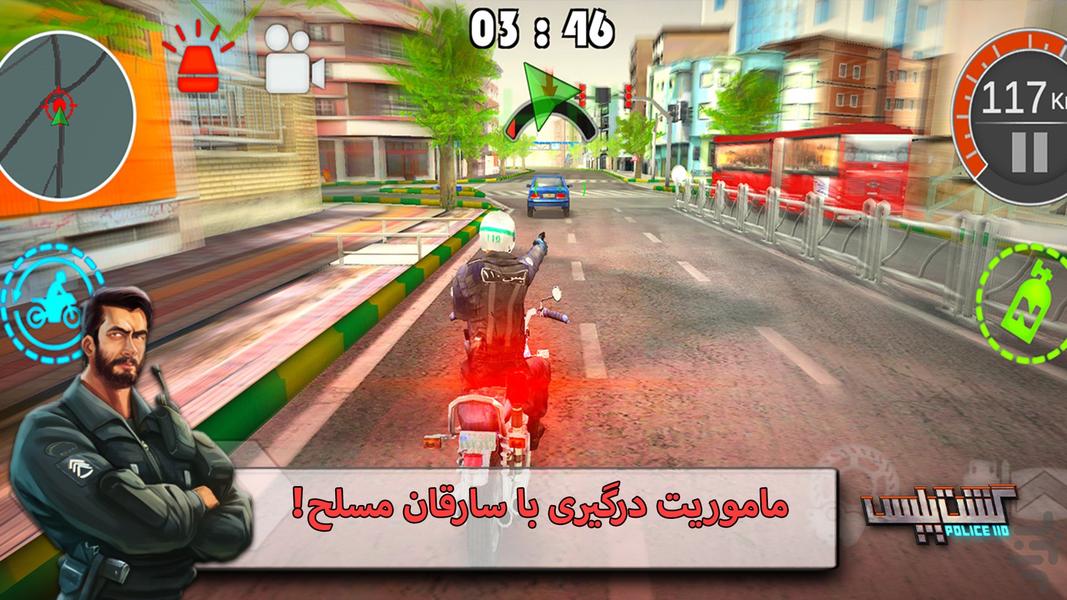 گشت پلیس ۱ (موتور پلیس) - عکس بازی موبایلی اندروید