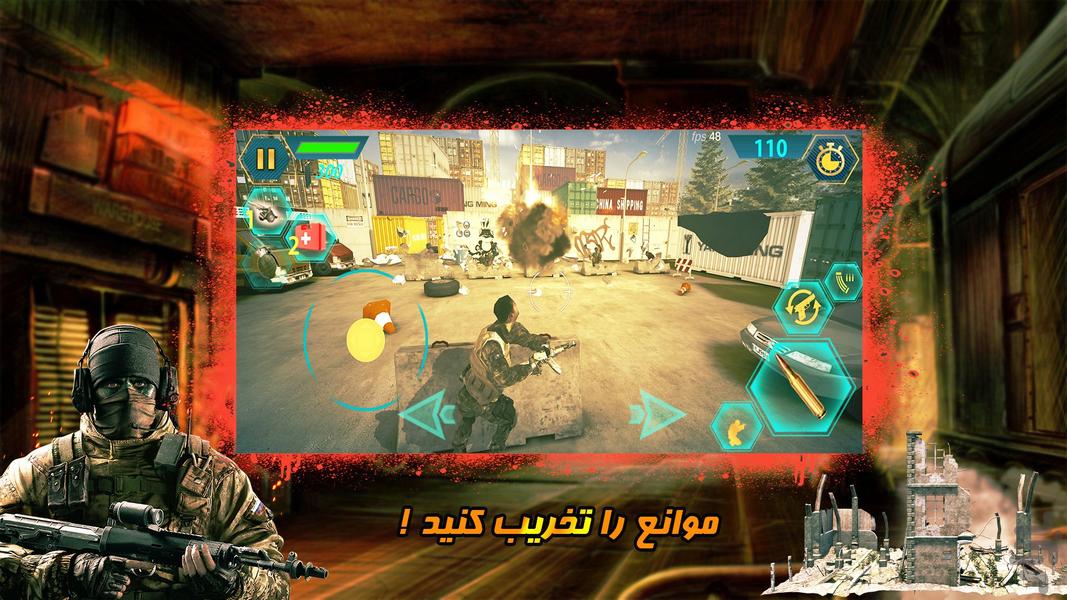 تفنگ جنگی : ماموریت غیرممکن - Gameplay image of android game