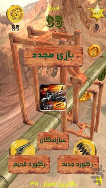 کاکتوس باز (بدو کابوی بدو) - Gameplay image of android game