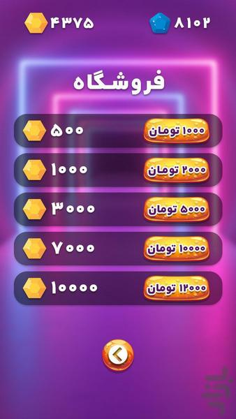 بازی توپ _ TopHop - Gameplay image of android game