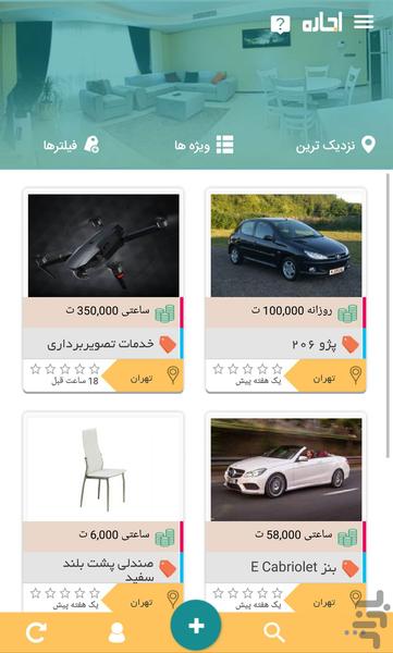 Ejareh - Image screenshot of android app