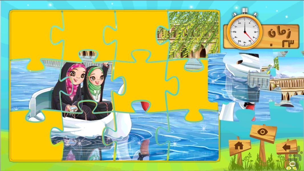 جورچین ثنا و ثمین - Gameplay image of android game