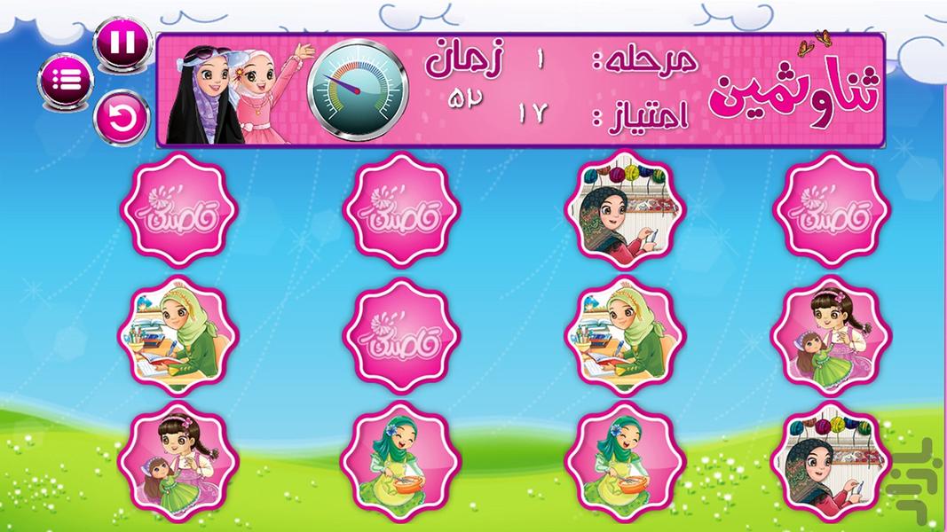 memory card sana & samin - Gameplay image of android game