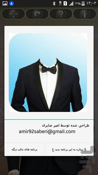 خوشتیپ شو - عکس برنامه موبایلی اندروید