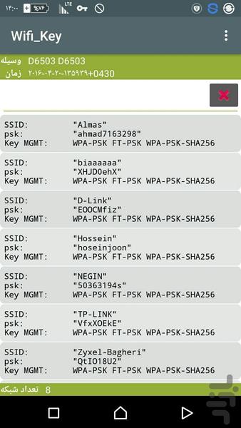 Wifi_Key - Image screenshot of android app