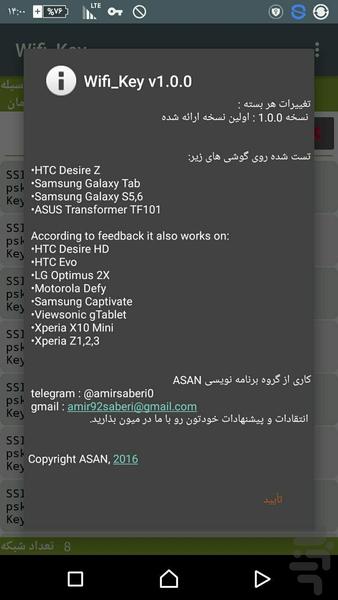 Wifi_Key - Image screenshot of android app