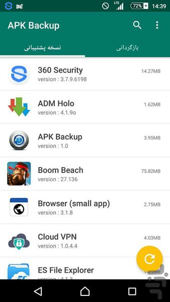 APK Backup - Image screenshot of android app