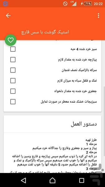سرآشپز - عکس برنامه موبایلی اندروید