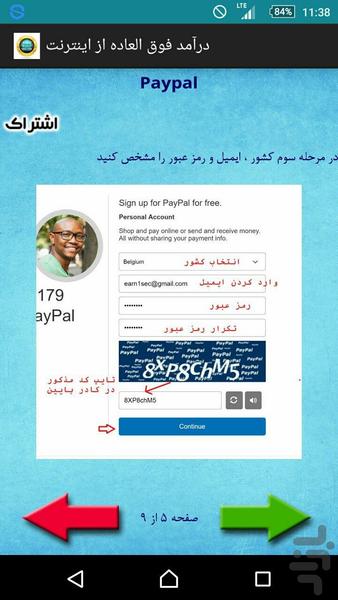 درآمد فوق العاده از اینترنت - عکس برنامه موبایلی اندروید