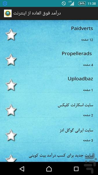 درآمد فوق العاده از اینترنت - عکس برنامه موبایلی اندروید