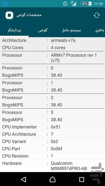 مشخصات گوشی - عکس برنامه موبایلی اندروید