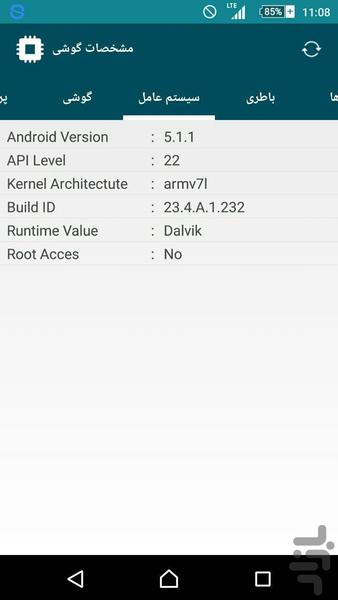 مشخصات گوشی - عکس برنامه موبایلی اندروید