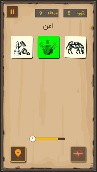 Codename - Gameplay image of android game