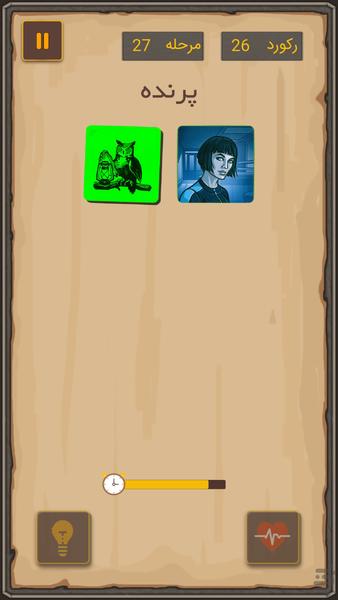 Codename - Gameplay image of android game