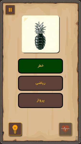 کُدنیم (Codename) - عکس بازی موبایلی اندروید
