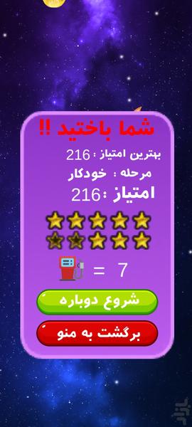 لاینر - عکس بازی موبایلی اندروید