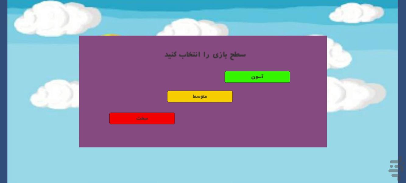 فرار - عکس بازی موبایلی اندروید